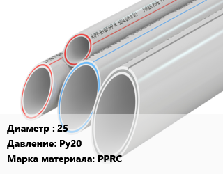 Труба полипропиленовая 25 Ру20 PPRC, шт, MeerPlast цена от 71.16 ₼ / шт, где купить, условия доставки в Баку и Бакинская области